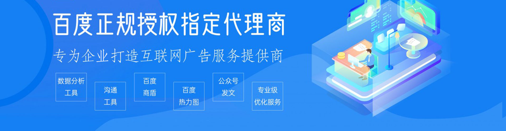 蜀山百度推广运营