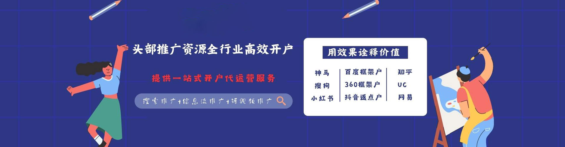 蜀山sem专员