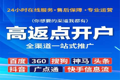 提升广告效果：SEM开户的实战案例